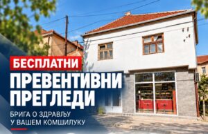 NAJAVA ZA MEDIJE-BESPLATNI PREVENTIVNI PREGLEDI U MESNOJ ZAJEDNICI BUBANj Besolatni preventivni pregledi mesna zajednica Bubanj
