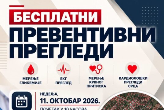 KARDIOLOŠKI PREVENTIVNI PREGLEDI U SELU POPOVAC, MOBILNE EKIPE UKC NIŠ I INSTITUTA „NIŠKA BANjA“ NA TERENU Besplatni preventivni pregled u Popovcu