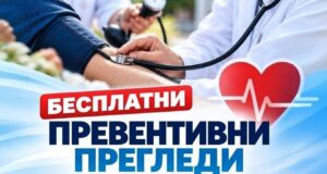 KARDIOLOŠKI PREVENTIVNI PREGLEDI U OPŠTINI PANTELEJ, MOBILNE EKIPE PONOVO MEĐU GRAĐANIMA Besplatni preventivni pregledi