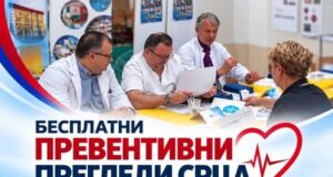 NAJAVA ZA MEDIJE- PREVENTIVNI KARDIOLOŠKI PREGLEDI U DONjOJ VREŽINI Besplatni preventivni pregledi srca