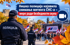 Niška policija najavila snimanje mitinga SNS-a – mere radi bezbednosti skupa