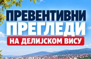 Besplatni preventivni pregledi sutra u Delijskom Visu