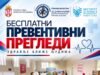 Besplatni preventivni pregledi sutra u Ledenoj steni