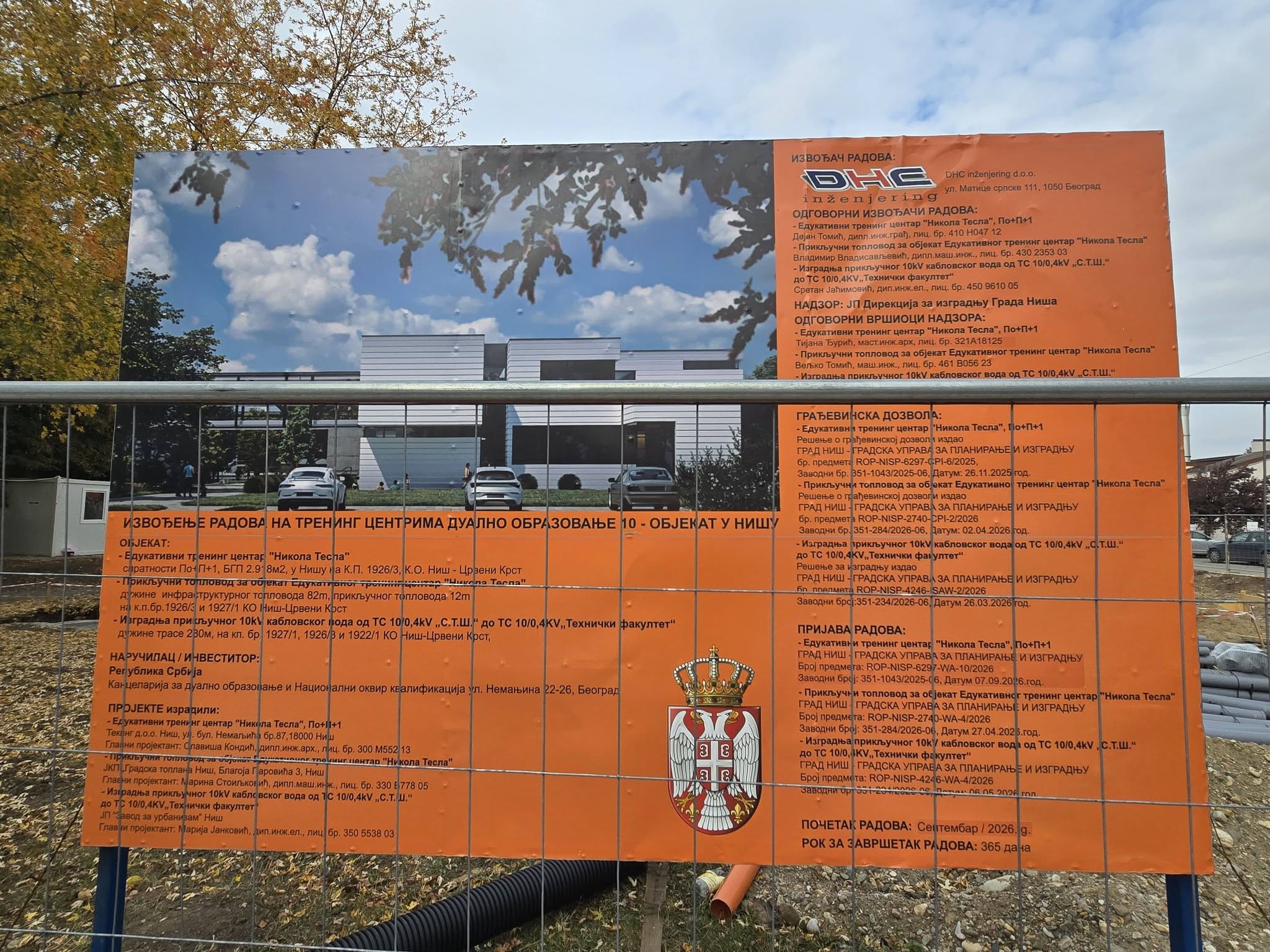 Izgradnja Trening centra za dualno obrazovanje