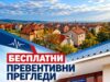 PREVENTIVNI KARDIOLOŠKI PREGLEDI U NASELjU BRANKO BJEGOVIĆ PREVENTIVNI KARDIOLOŠKI PREGLEDI