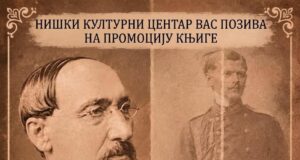 Promocija knjige o počecima srpskog četništva u NKC-u Promocija knjige Počeci srpskog četništva