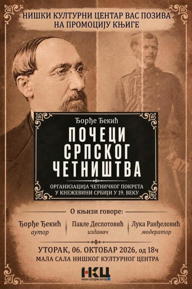 Promocija knjige Počeci srpskog četništva