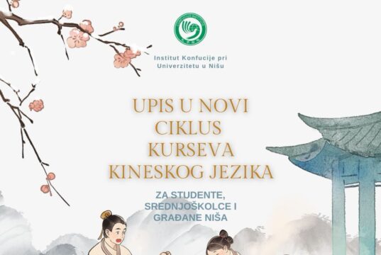 Besplatni kursevi kineskog na Institutu Konfučije u Nišu: Prijave otvorene do 11. oktobra