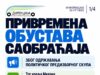 Tri dana zatvoren centar grada zbog mitinga SNS-a