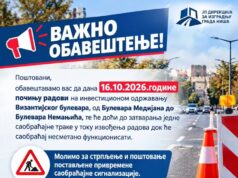 Radovi na Vizantijskom bulevaru, zatvara se jedna saobraćajna traka