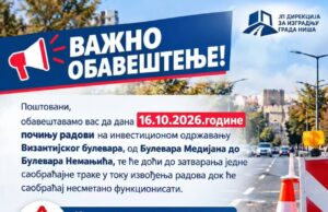Radovi na Vizantijskom bulevaru, zatvara se jedna saobraćajna traka