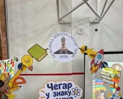 ČEGAR U ZNAКU NAUКE